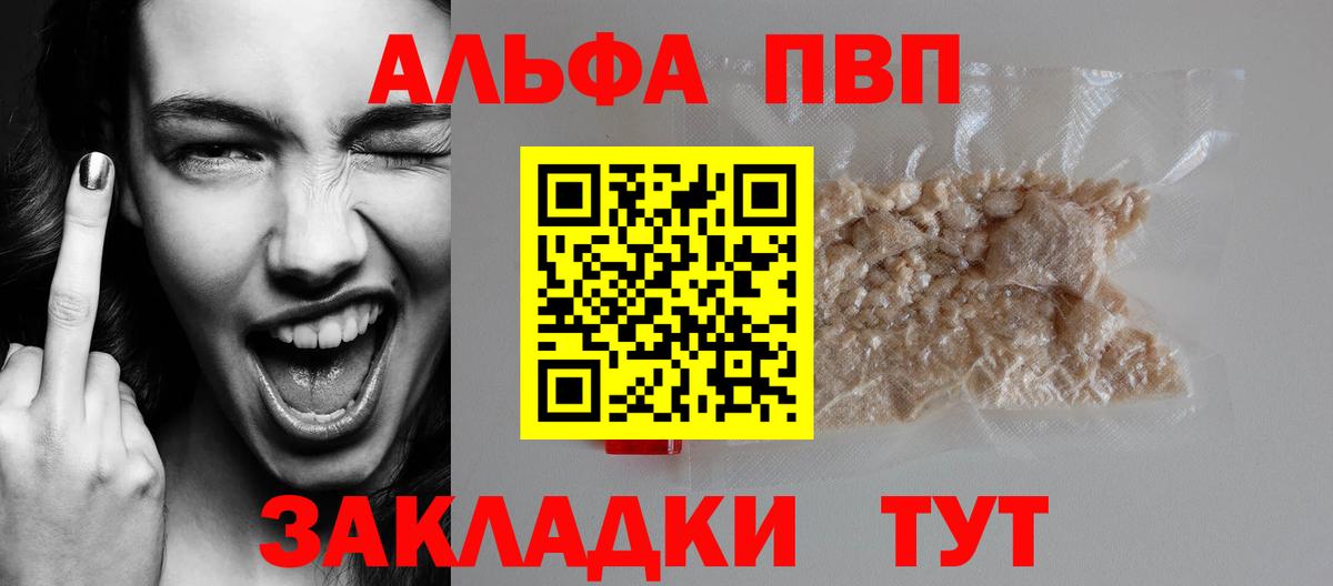 Alfa_PVP крисы CK  А ПВП  Усолье-Сибирское  Alpha PVP СК  Альфа ПВП Соль  Вход с VPN 