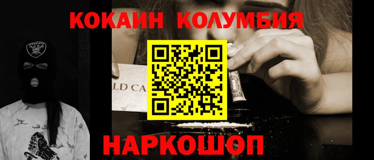 COCAIN 99% Усолье-Сибирское
