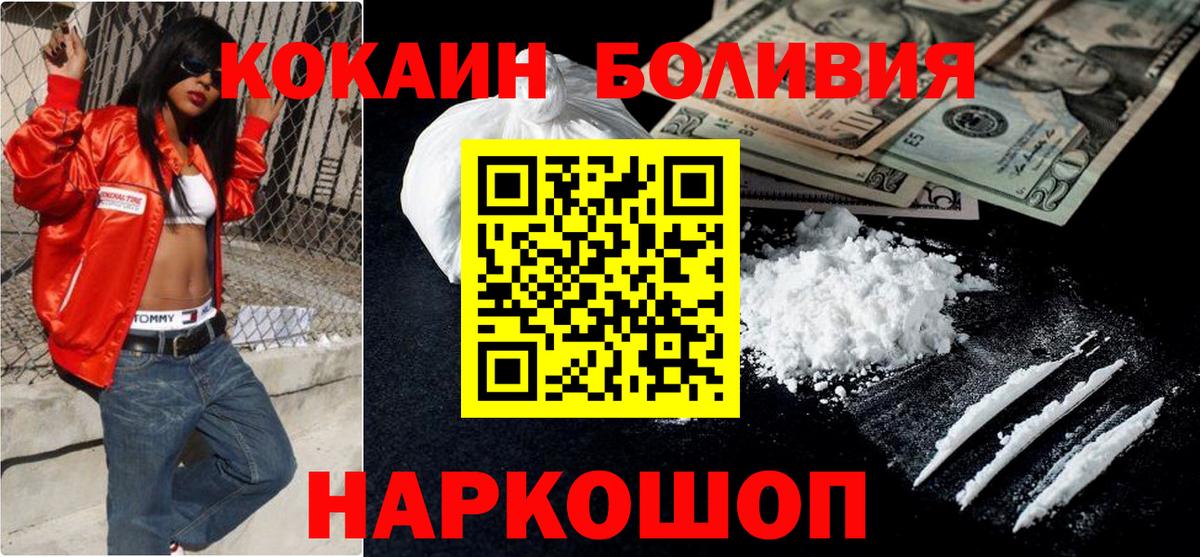 Кокаин Fish Scale  КОКАИН  Усолье-Сибирское  Вход с VPN 