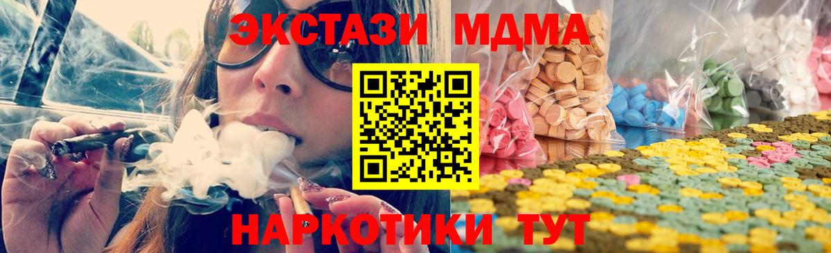 ЭКСТАЗИ 280мг  Вход с VPN  Усолье-Сибирское  Экстази 280мг 