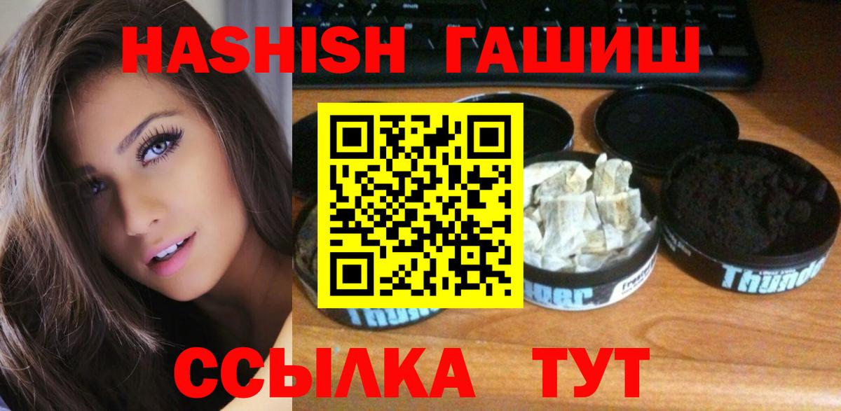 Усолье-Сибирское  ГАШИШ Ice-O-Lator  Гашиш  Вход с VPN 