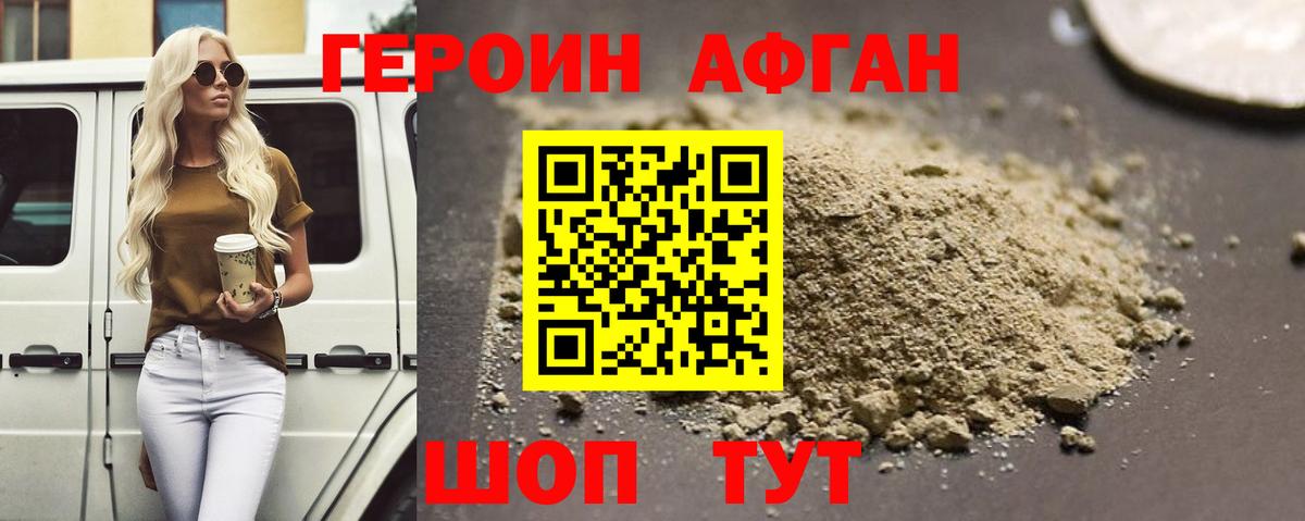 Героин гречка Усолье-Сибирское