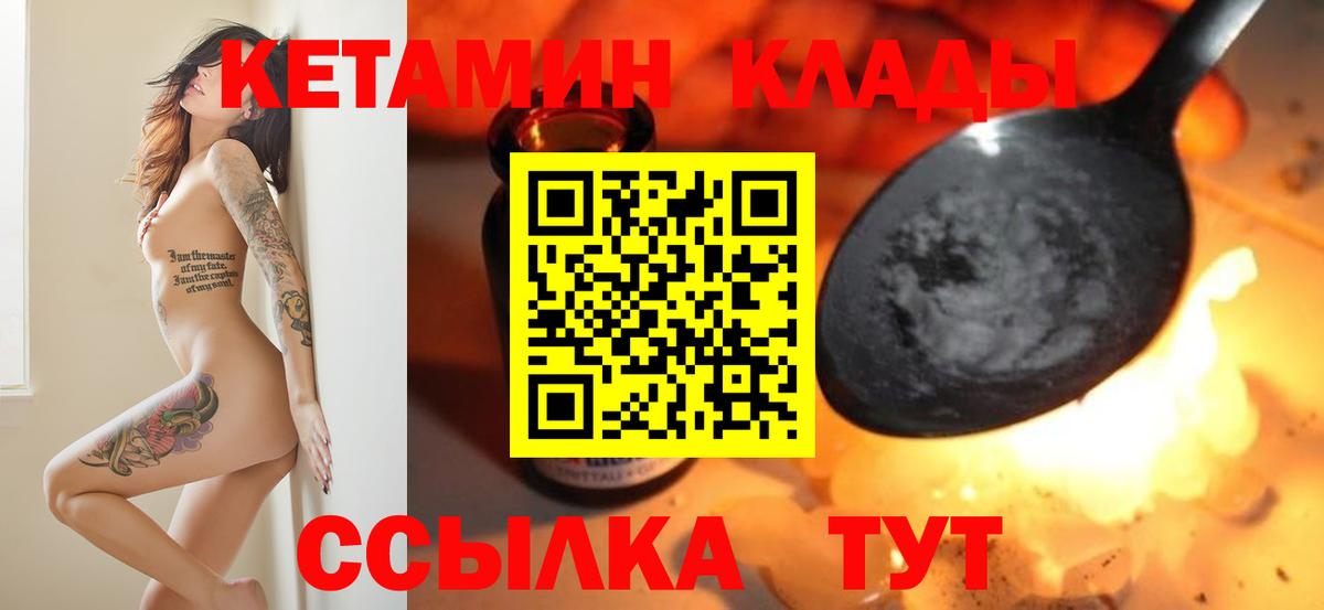 blacksprut ТОР  КЕТАМИН VHQ  КЕТАМИН ketamine  Вход с VPN  Усолье-Сибирское 