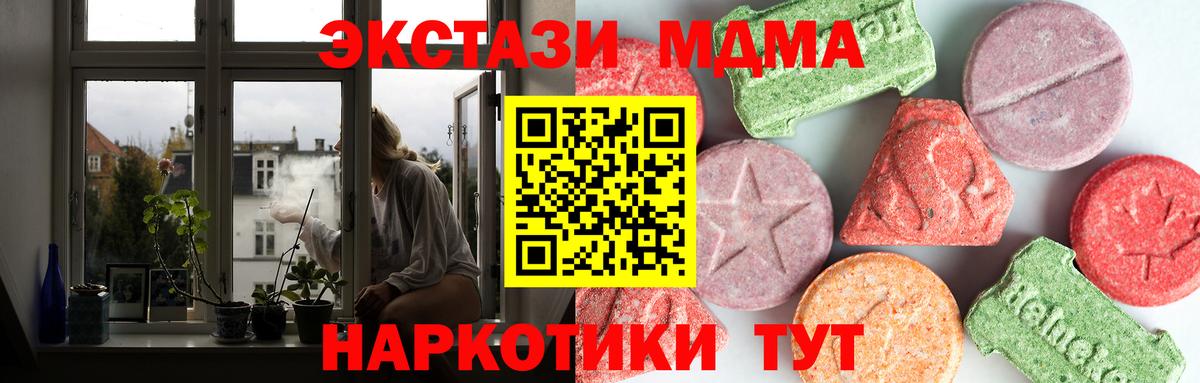 MDMA Molly  MDMA  Усолье-Сибирское  Вход с VPN 