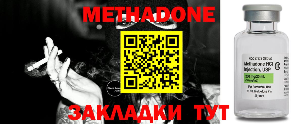 МЕТАДОН белоснежный  Вход с VPN  МЕТАДОН VHQ  Усолье-Сибирское 