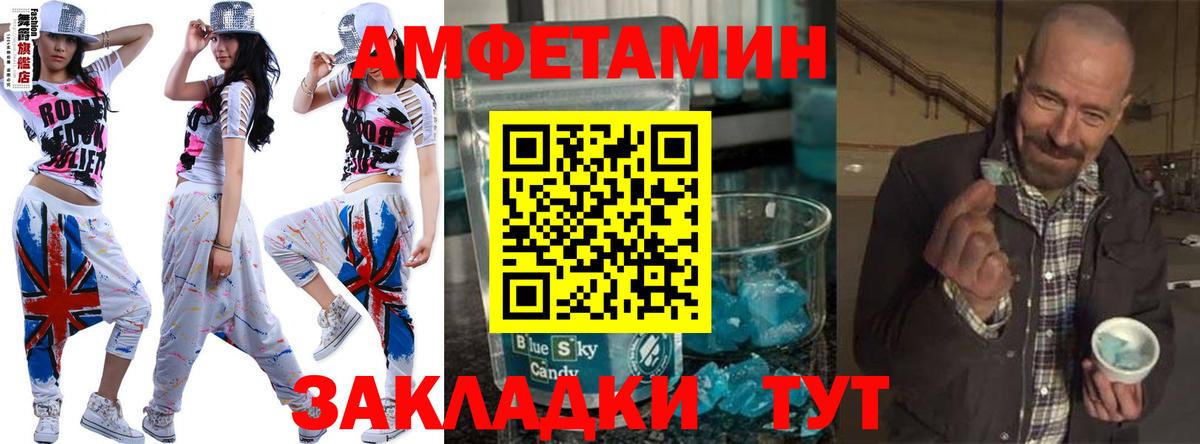 Метамфетамин кристалл Усолье-Сибирское