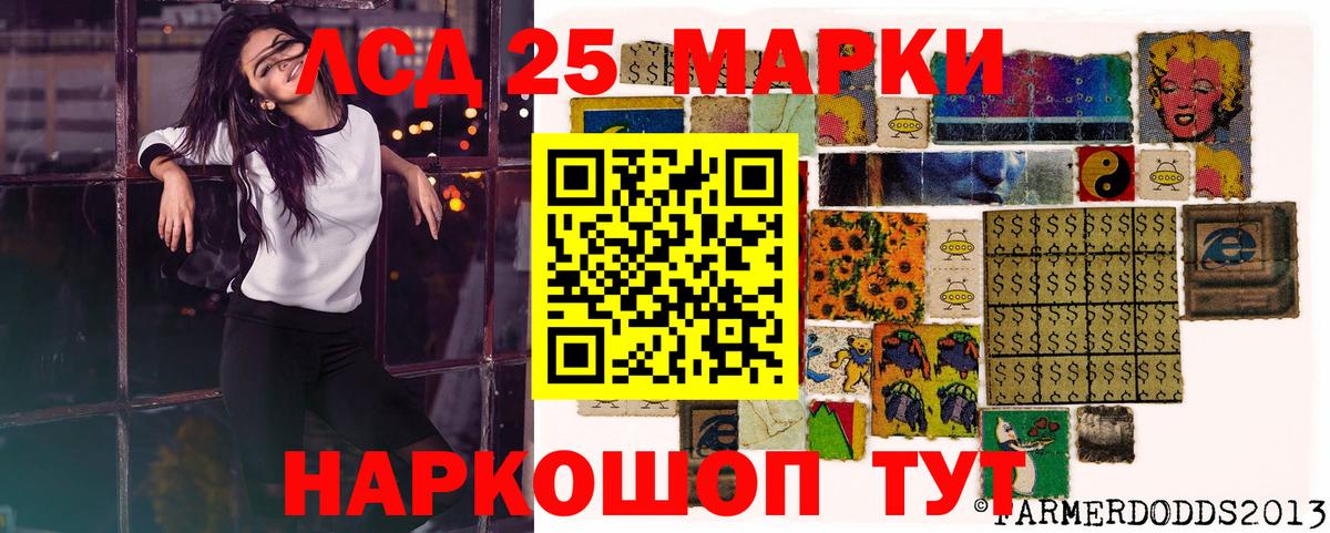 Усолье-Сибирское  Наркотические марки 1,8мг  Марки N-bome  Вход с VPN  Наркотические марки 1,8мг 