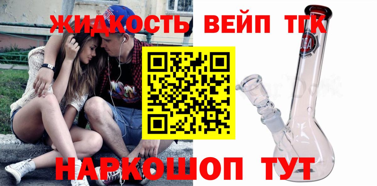 Дистиллят ТГК THC oil  Вход с VPN  Усолье-Сибирское  Дистиллят ТГК вейп с тгк 