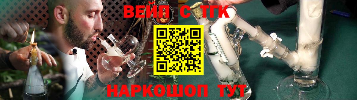 ТГК жижа Усолье-Сибирское